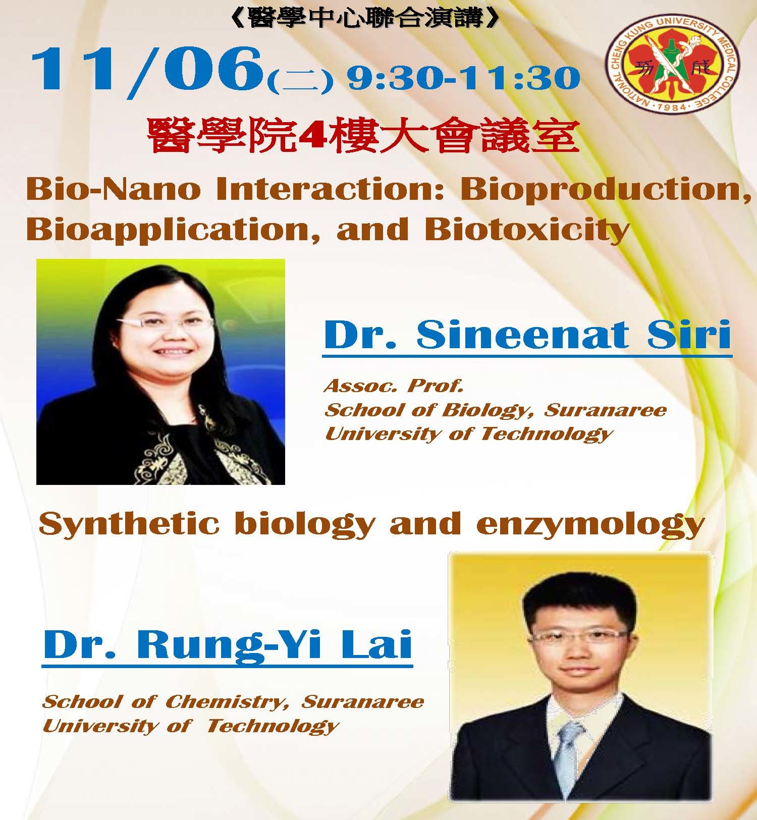 SUTtalksinMedicine20181106