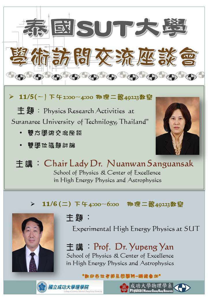 SUTtalksinPhysics20181105-06