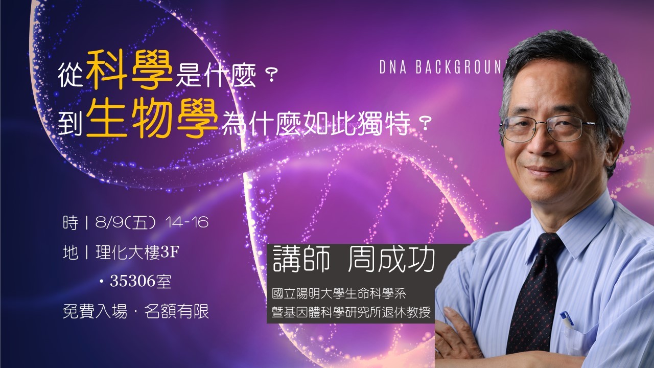 周成功