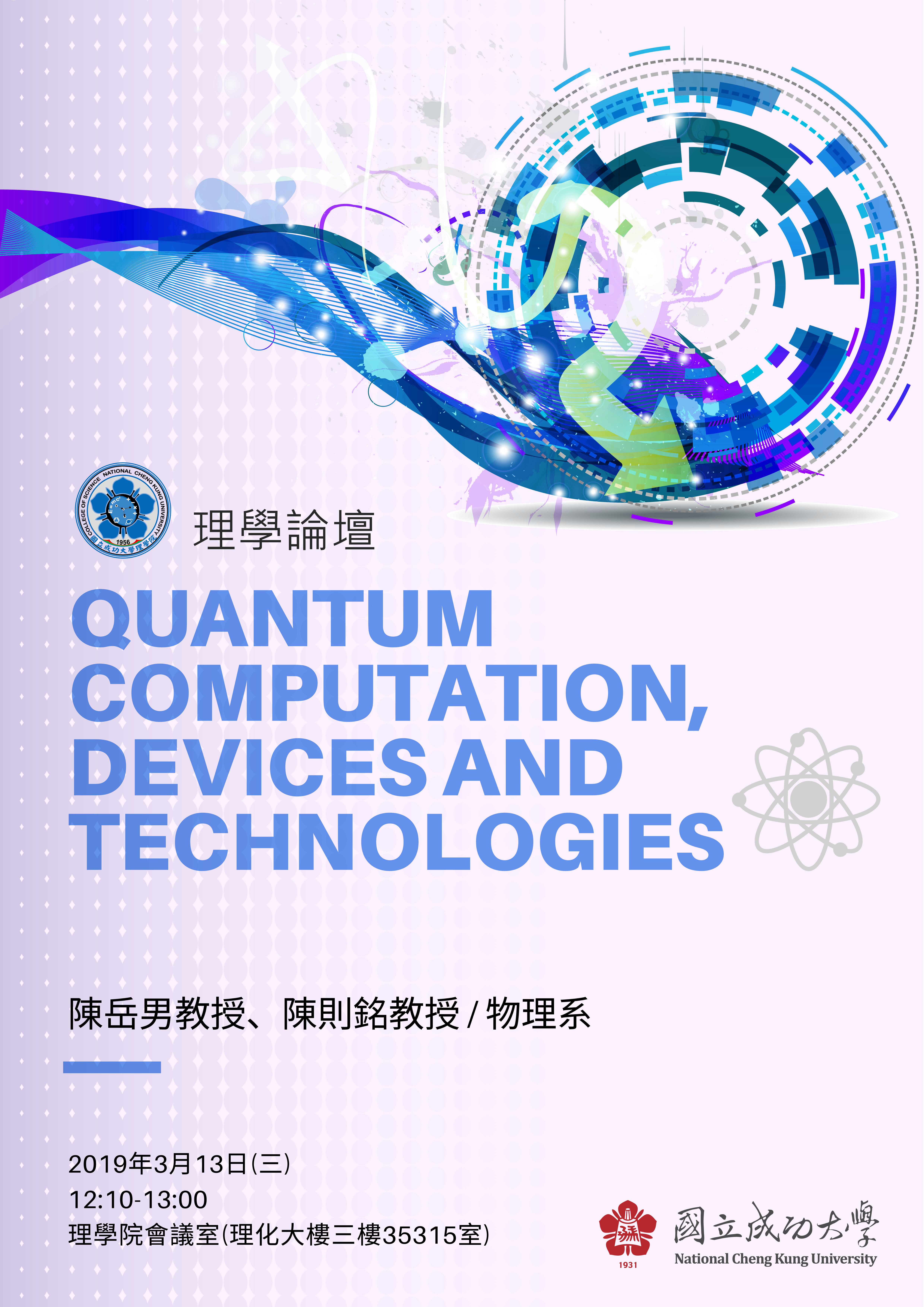 理學論壇